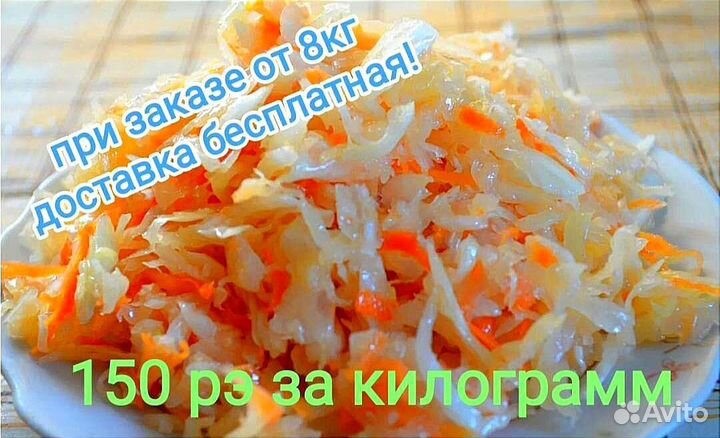 Капуста квашеная