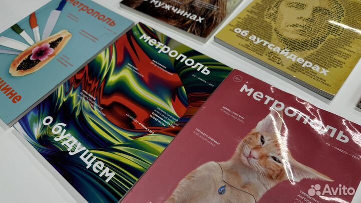 Журналы Метрополь