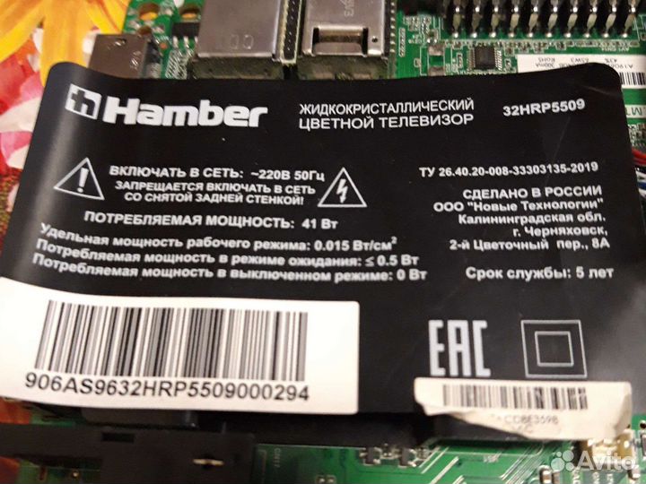 Продам плату от разбитого тв hamber