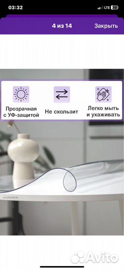 Силиконовая скатерть гибкое стекло