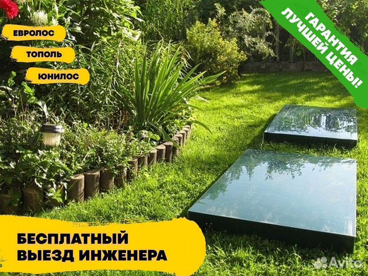 Септик / септик под ключ