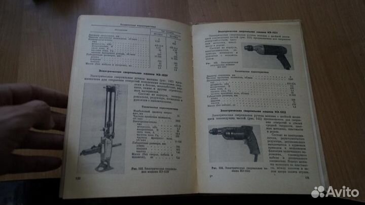 1831,32 Механизация монтажных и специальных работ