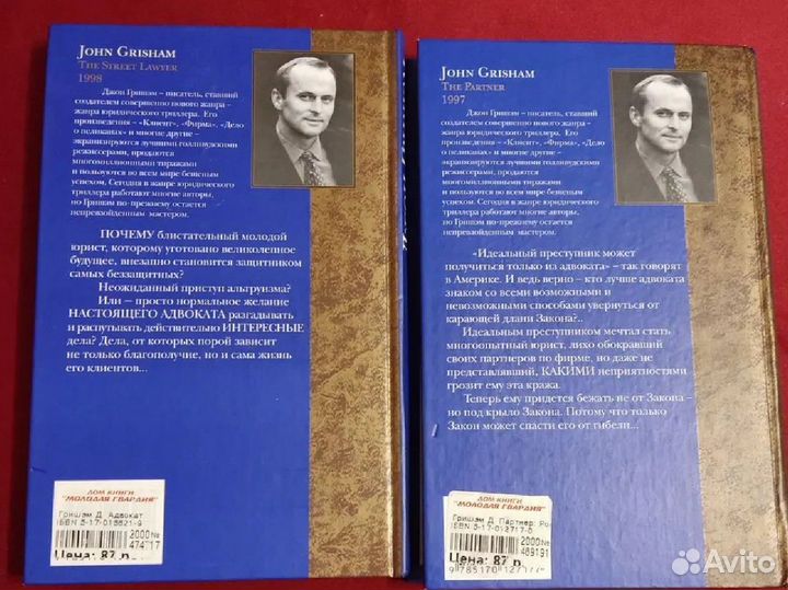 Книги Джона Гришэма