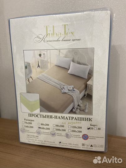 Простынь на резинке 160*200 100%хлопок