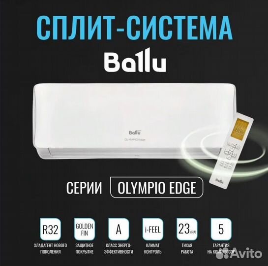 Кондиционер Ballu Edge