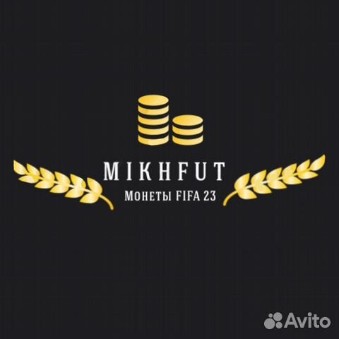 Монеты FIFA 23