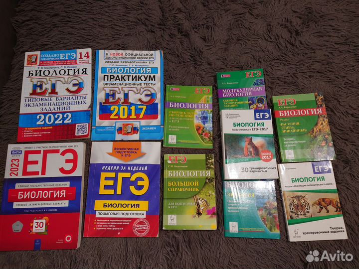 ЕГЭ биология сборники 2017-2023