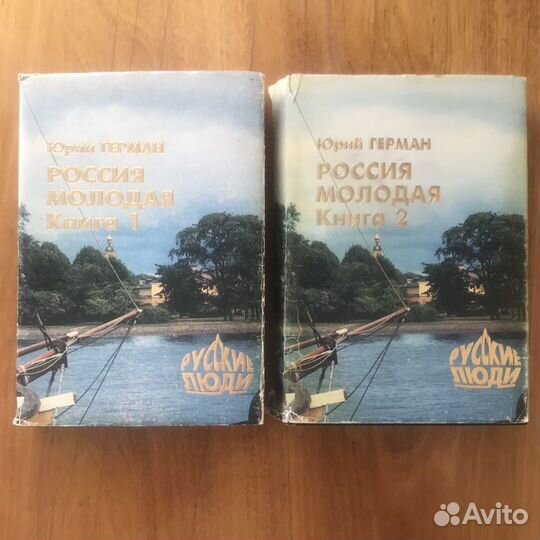Исторический роман
