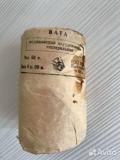 Бинт. Вата СССР