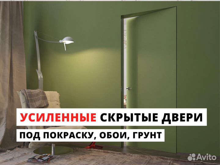 Межкомнатные двери невидимки