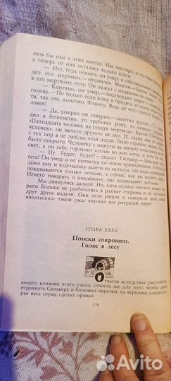 Остров Сокровищ Владетель Баллантрэ 1988г