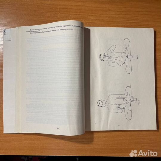 Книги по йоге: иллюстрированная книга йоги, Вишну