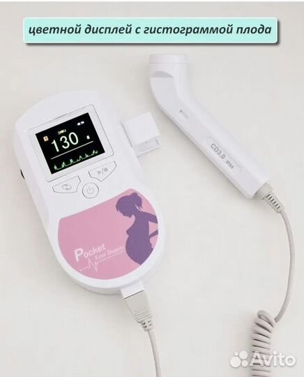 Фетальный допплер