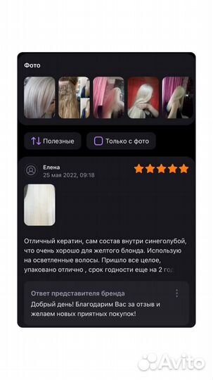 Зум для волос