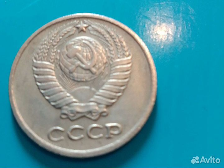Монета СССР 1975г.10коп