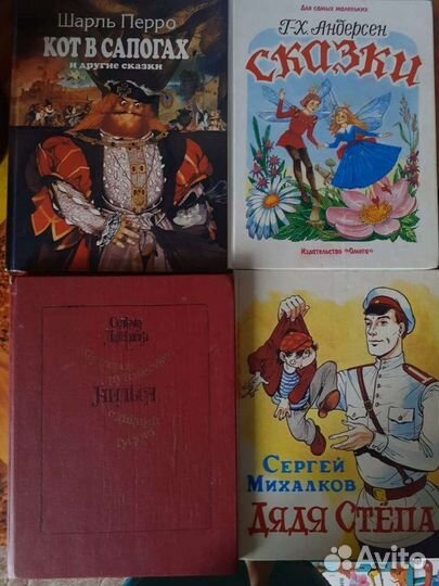 Книги детские