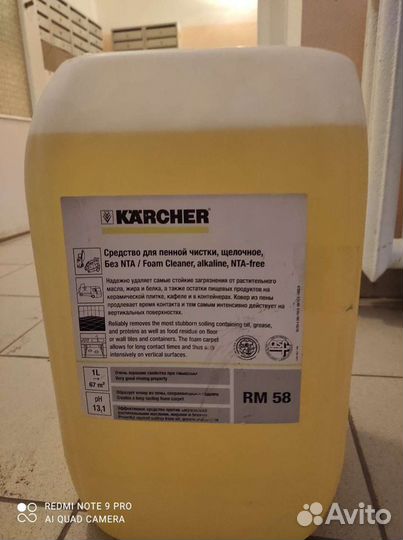 Химия для автомойки