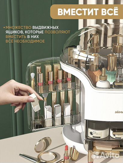 Органайзер для косметики