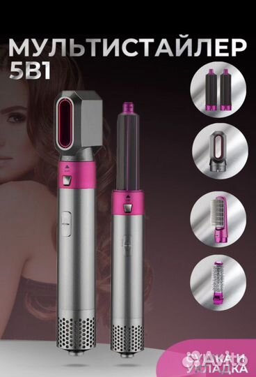 Стайлер для волос 5 в 1, фен