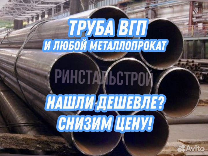 Труба вгп 40*3.0 тмк