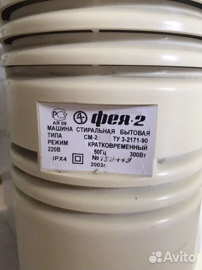 Стиральная машина