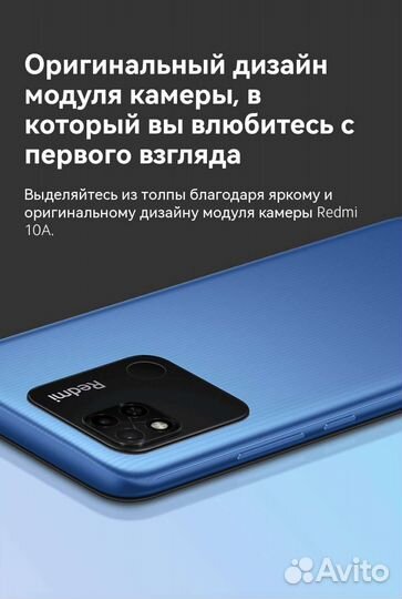 Redmi 10A 2/32 Ростест