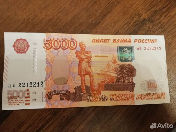 Банкноты 5000 руб, интересные номера, 