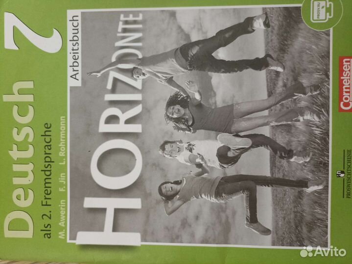 Новая рабочая тетрадь по немецкому языку 7 класс