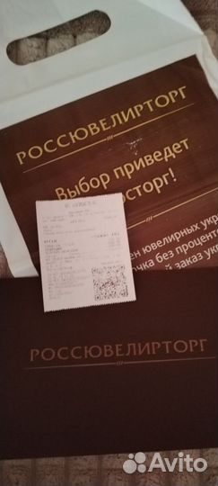 Продам сертификат в Россювелирторг