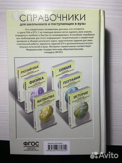 Справочник по биологии Богданова