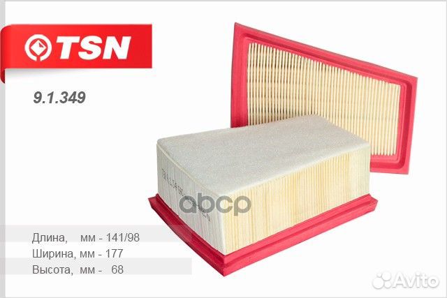 Элемент воздушного фильтра (8200431051)