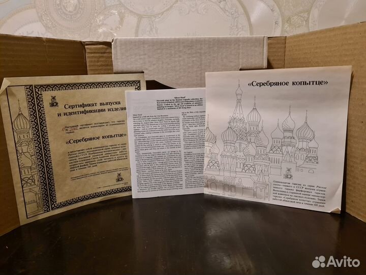 Tарелки, полная серия 