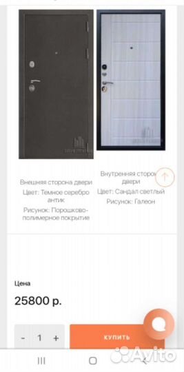 Дверь входная металлическая новая