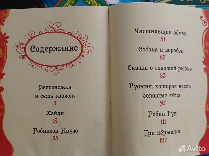 Детские книги сказки