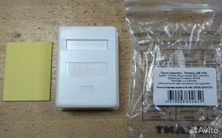 Розетка компьютерная RJ-45 однопортовая