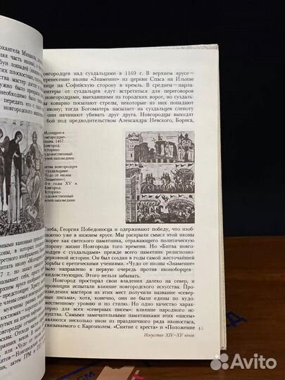 История искусств. Русское и советское искусство