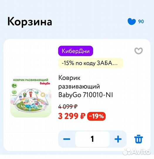 Развивающие коврики пакетом, BabyGo, акваковрик