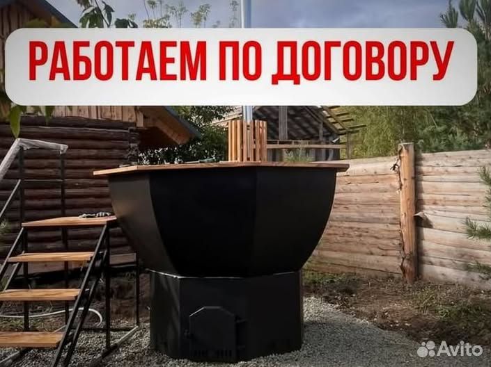 Банный чан на 4 человека с доставкой до участка