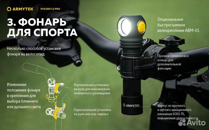 F08701c Фонарь Armytek Wizard C2 Pro Magnet Белый