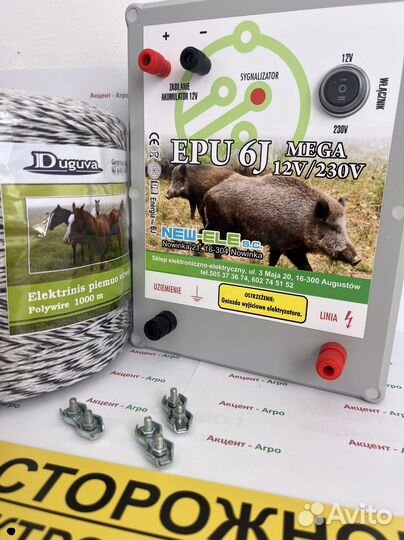 Электропастух для коров