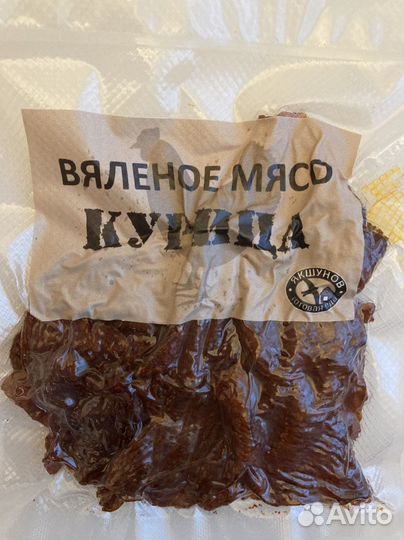 Вяленое мясо