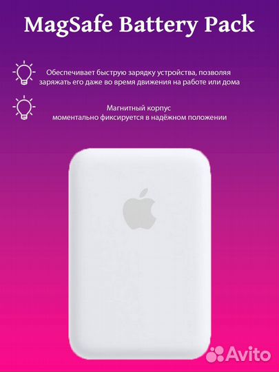 Внешний аккумулятор apple