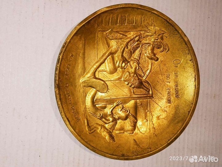 Тарелка чеканка СССР