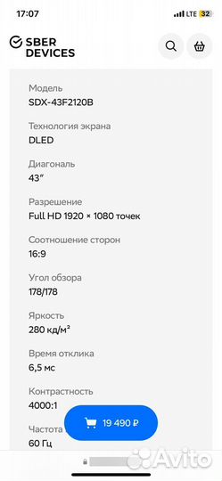 Телевизор SMART tv сбер