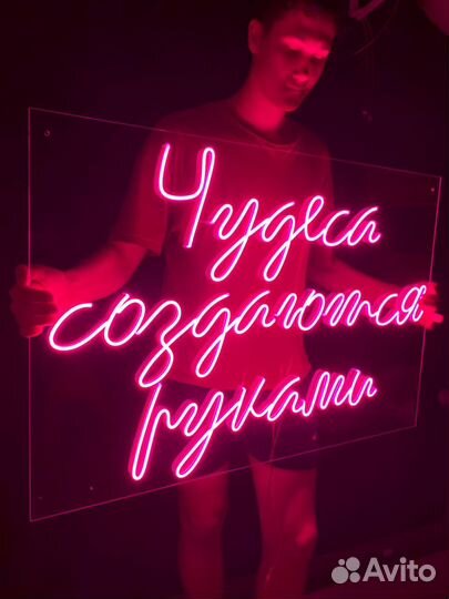 Неоновая вывеска готовая 01544