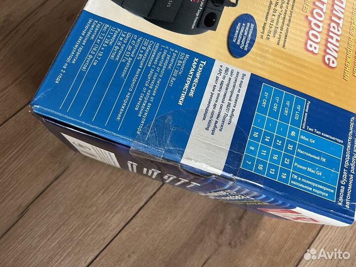 Источник бесперебойного питания