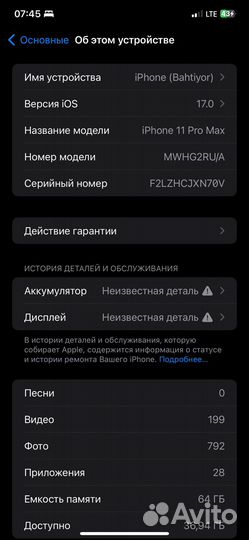 iPhone 11 pro max 64gb
