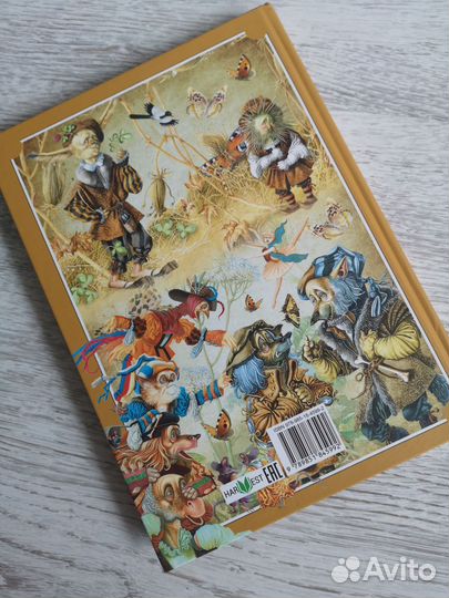 Золотой ларец сказок