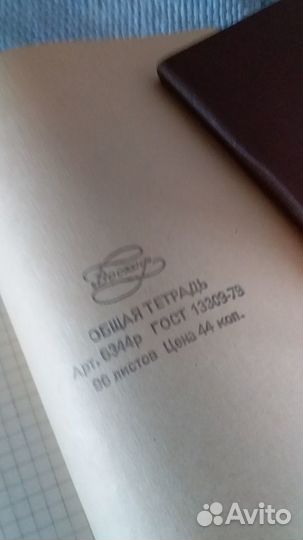 Тетради общие 96 листов формат А 4 и 20.5 на 17