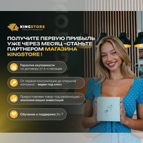 Франшиза магазин техники Apple, Арск